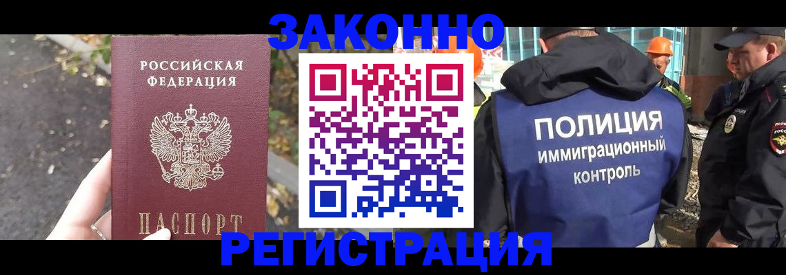 временная регистрация собственник в Урус-Мартане