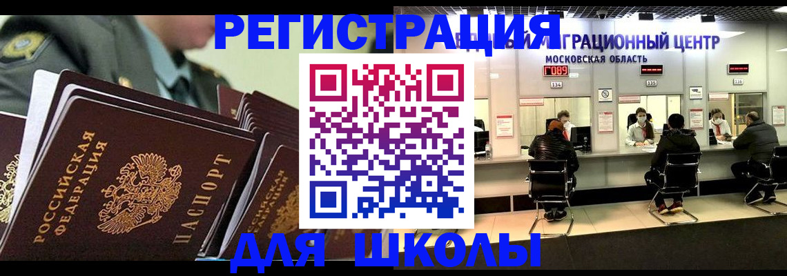 прописка паспорт в Урус-Мартане