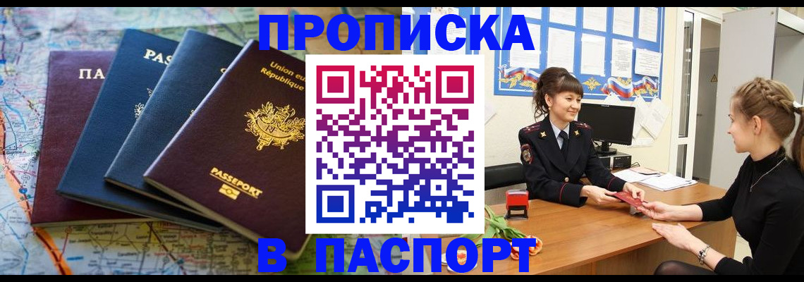 временная регистрация гарантия в Урус-Мартане