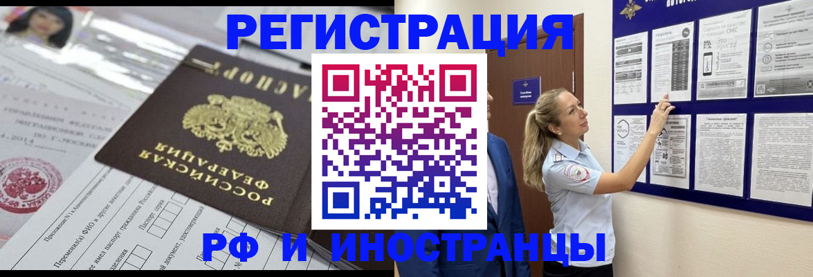 временная регистрация в Урус-Мартане